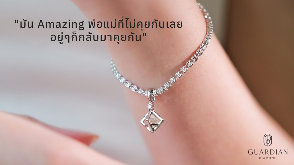 มัน Amazing พ่อแม่ที่ไม่คุยกันเลย อยู่ๆก็กลับมาคุยกัน