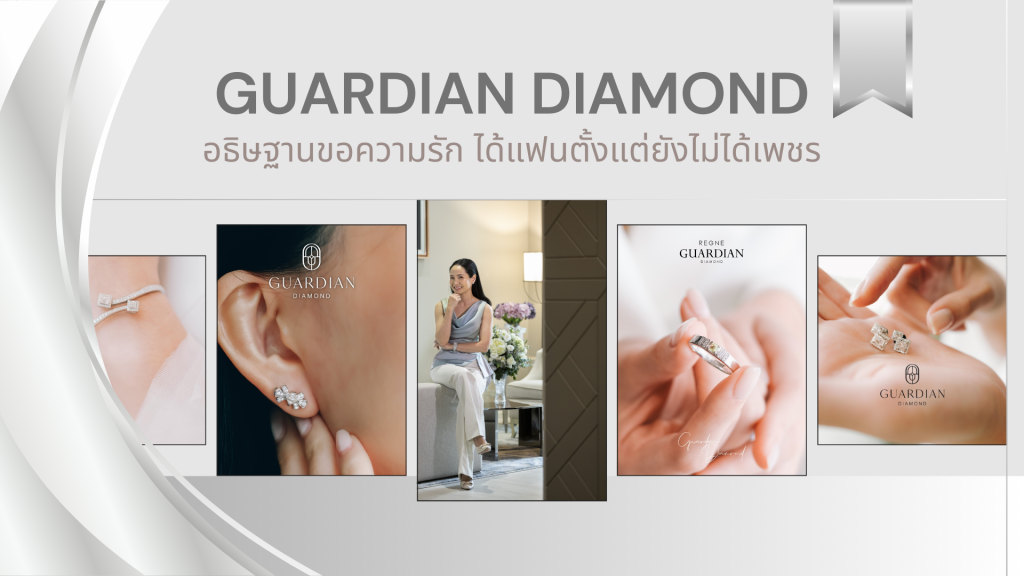 อธิษฐานขอความรัก ได้แฟนตั้งแต่ยังไม่ได้เพชร