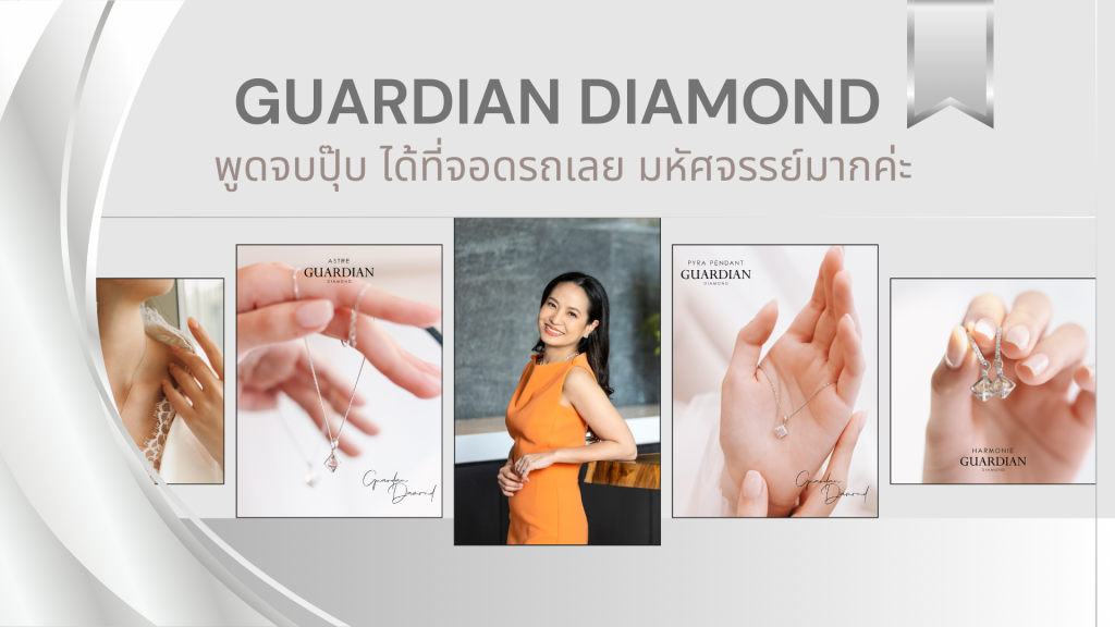  พูดจบปุ๊บ ได้ที่จอดรถเลย มหัศจรรย์มากค่ะ