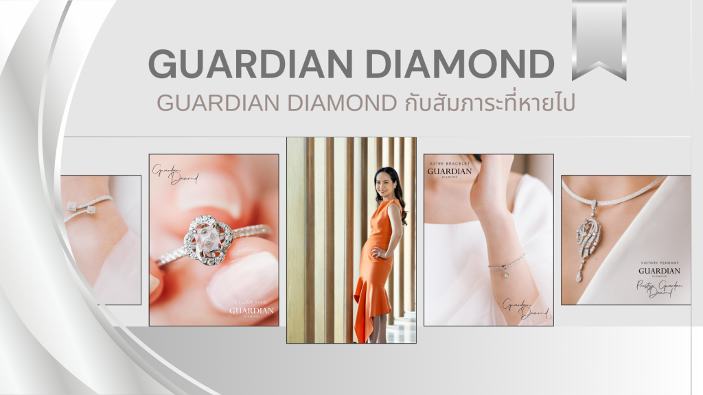 Guardian Diamond กับสัมภาระที่หายไป