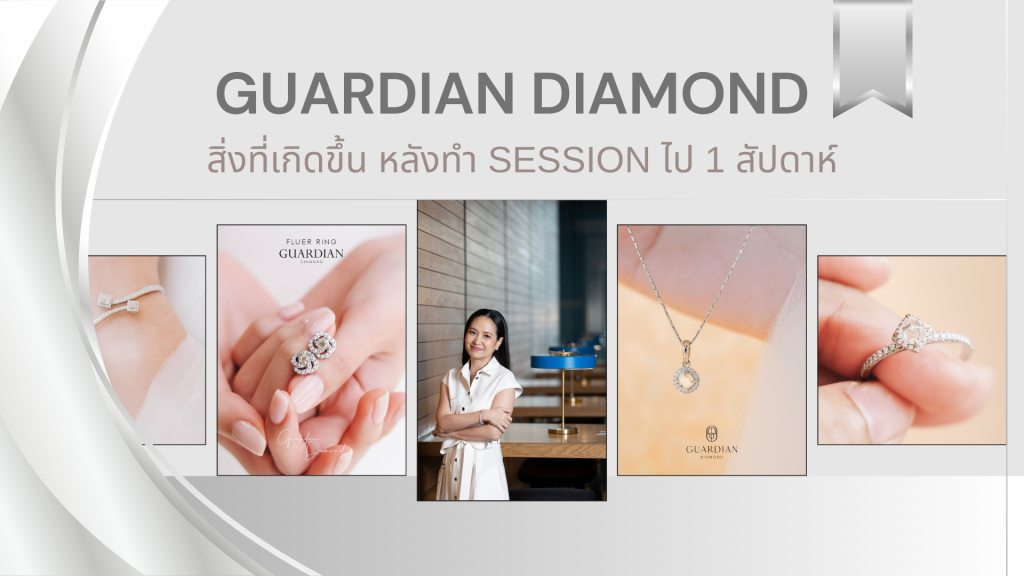 สิ่งที่เกิดขึ้น หลังทำ Session ไป 1 สัปดาห์