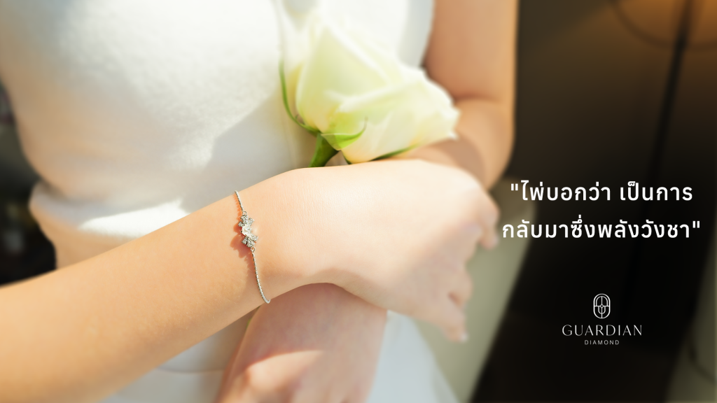 ไพ่บอกว่า เป็นการกลับมาซึ่งพลังวังชา