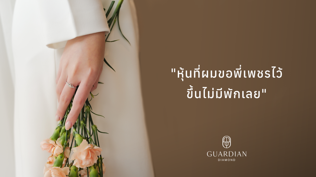 หุ้นที่ผมขอพี่เพชรไว้ ขึ้นไม่มีพักเลย