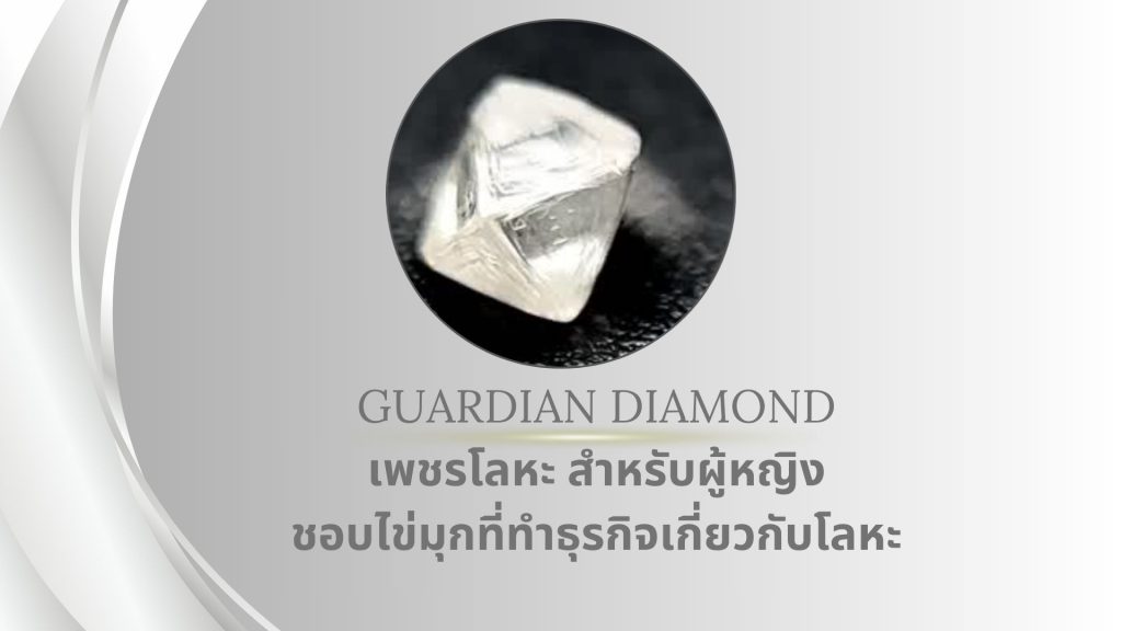 เพชรโลหะ สำหรับผู้หญิงชอบไข่มุกที่ทำธุรกิจเกี่ยวกับโลหะ