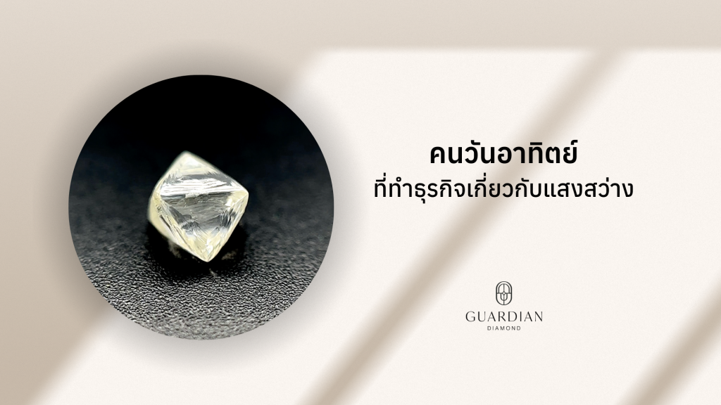 คนวันอาทิตย์ที่ทำธุรกิจเกี่ยวกับแสงสว่าง