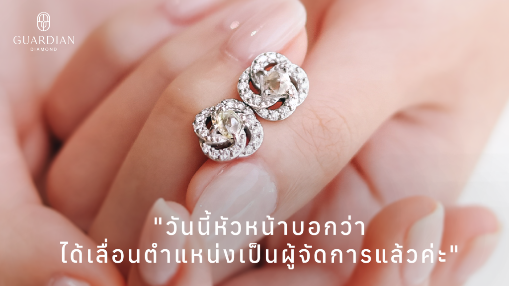 วันนี้หัวหน้าบอกว่า ได้เลื่อนตำแหน่งเป็นผู้จัดการแล้วค่ะ