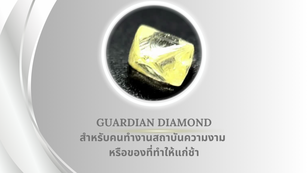 สำหรับคนทำงานสถาบันความงาม หรือของที่ทำให้แก่ช้า