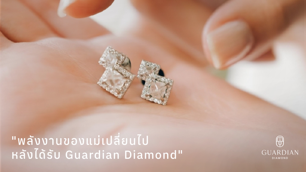 พลังงานของแม่เปลี่ยนไปหลังได้รับ Guardian Diamond