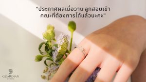 ประกาศผลเมื่อวาน ลูกสอบเข้าคณะที่ต้องการได้แล้วนะคะ