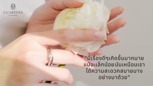 เรื่องดีๆเกิดขึ้นมากมาย แม้จะเล็กน้อย มันเหมือนเราได้ความสะดวกสบายบางอย่างมาด้วย