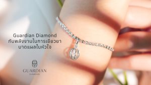 Guardian Diamond กับพลังงานในการเยียวยาบาดแผลในหัวใจ
