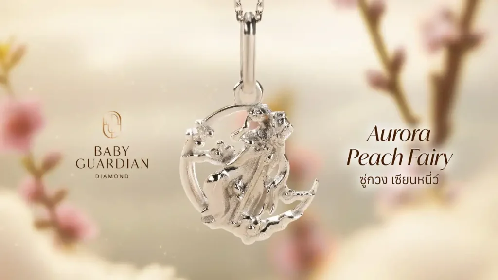 ซู่กวง เซียนหนี่ว์ เทพธิดาแห่งการเริ่มต้น