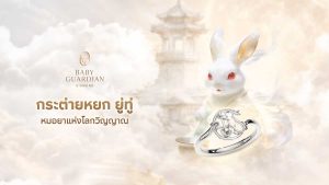 กระต่ายหยกยู่ทู่