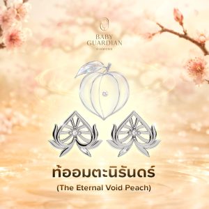 เปิดพรีออเดอร์ “ท้ออมตะนิรันดร์” โอสถทิพย์ 9,000 ปี+ แห่งความสงบภายใน